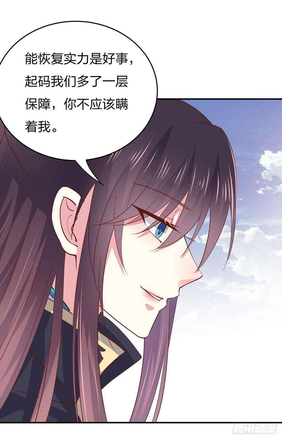 至尊瞳术师：绝世大小姐八十五话 永远的主人