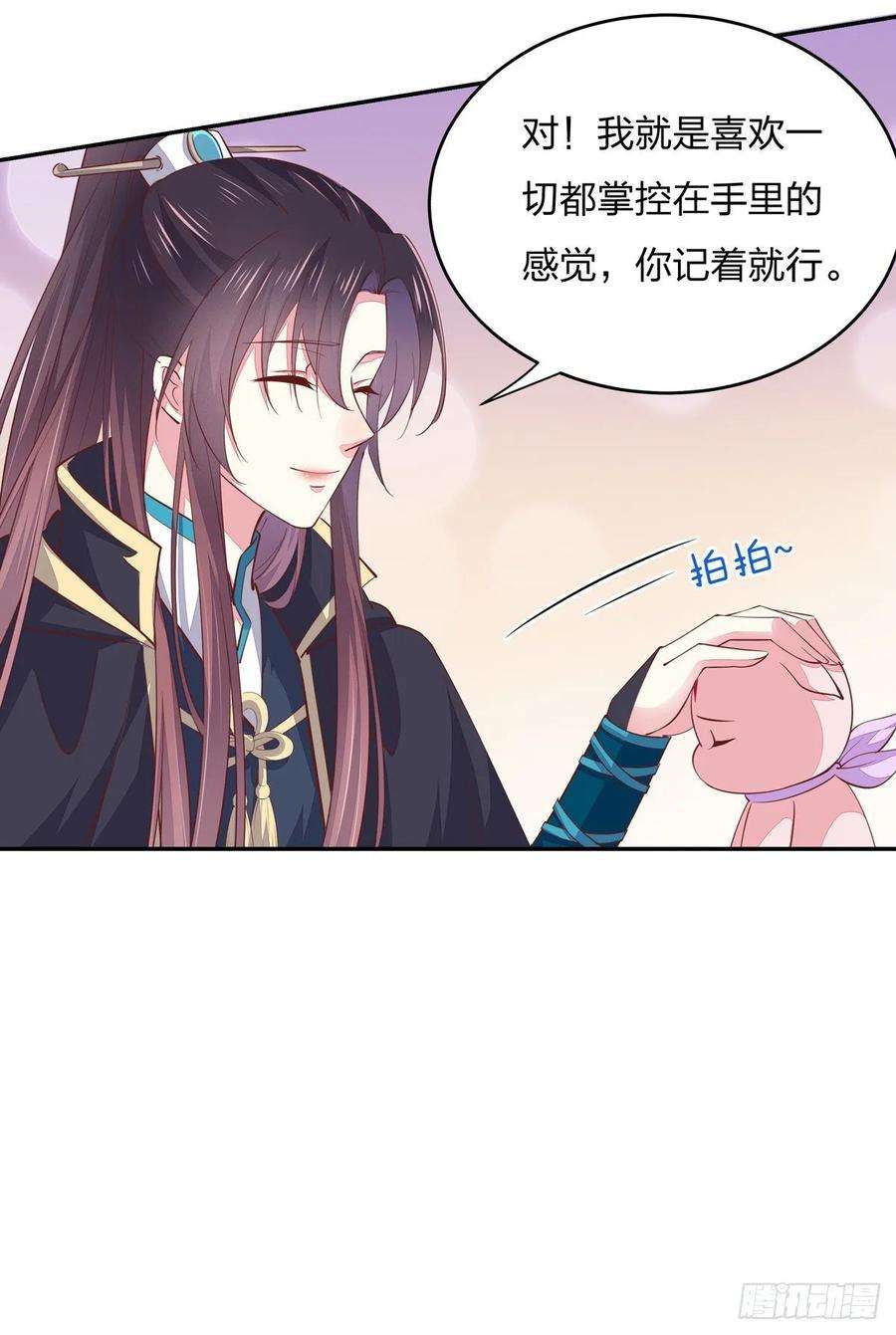 至尊瞳术师：绝世大小姐八十五话 永远的主人