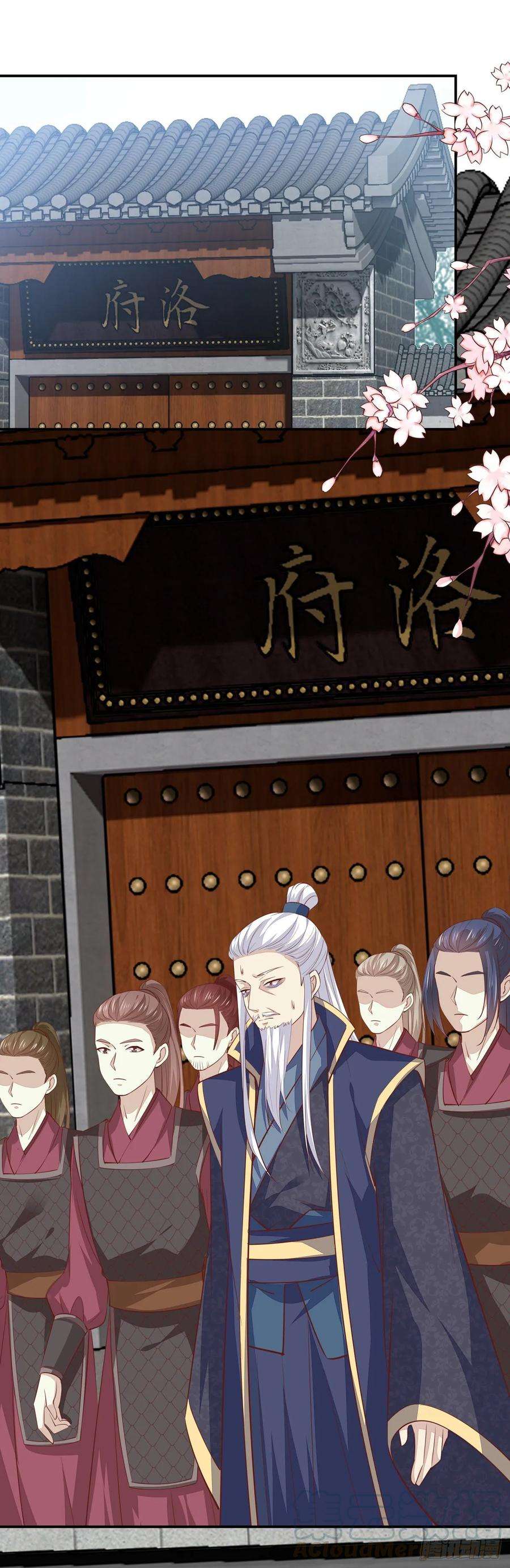 至尊瞳术师：绝世大小姐八十五话 永远的主人