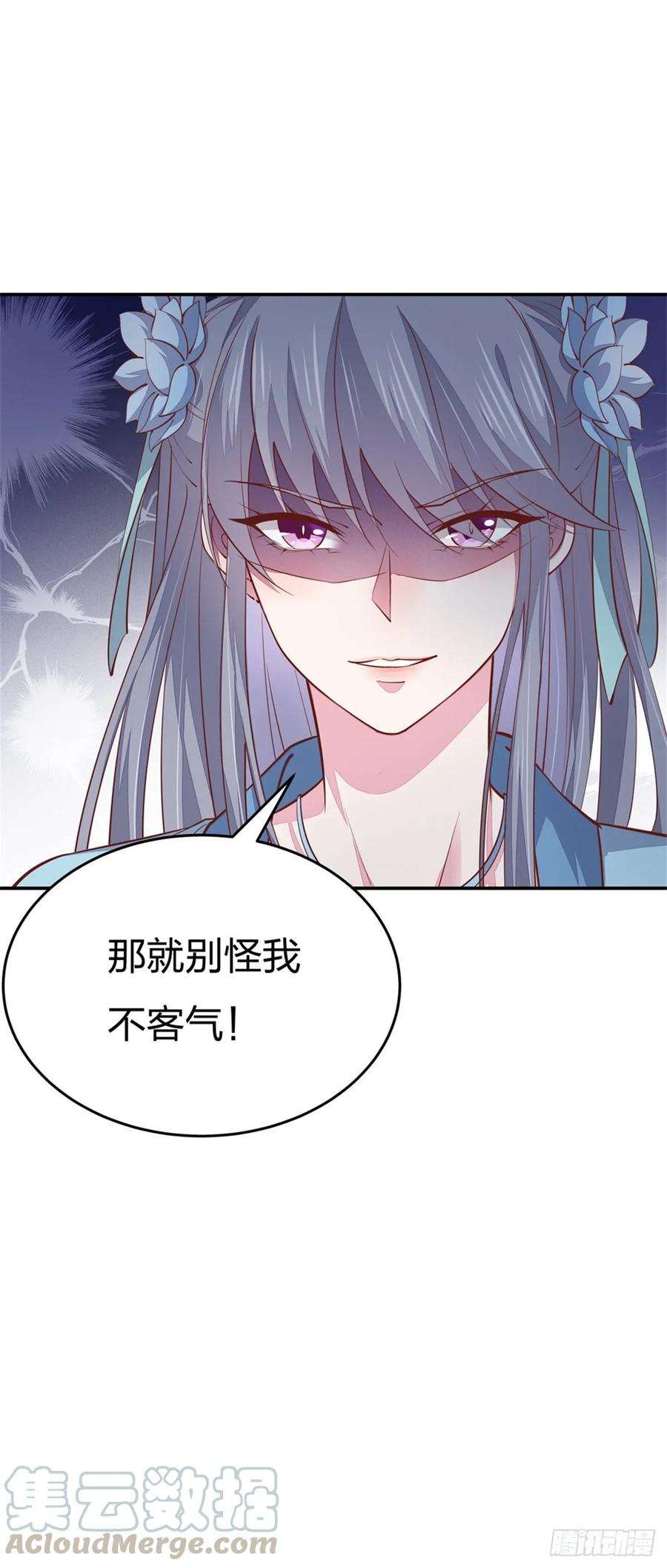 至尊瞳术师：绝世大小姐八十五话 永远的主人