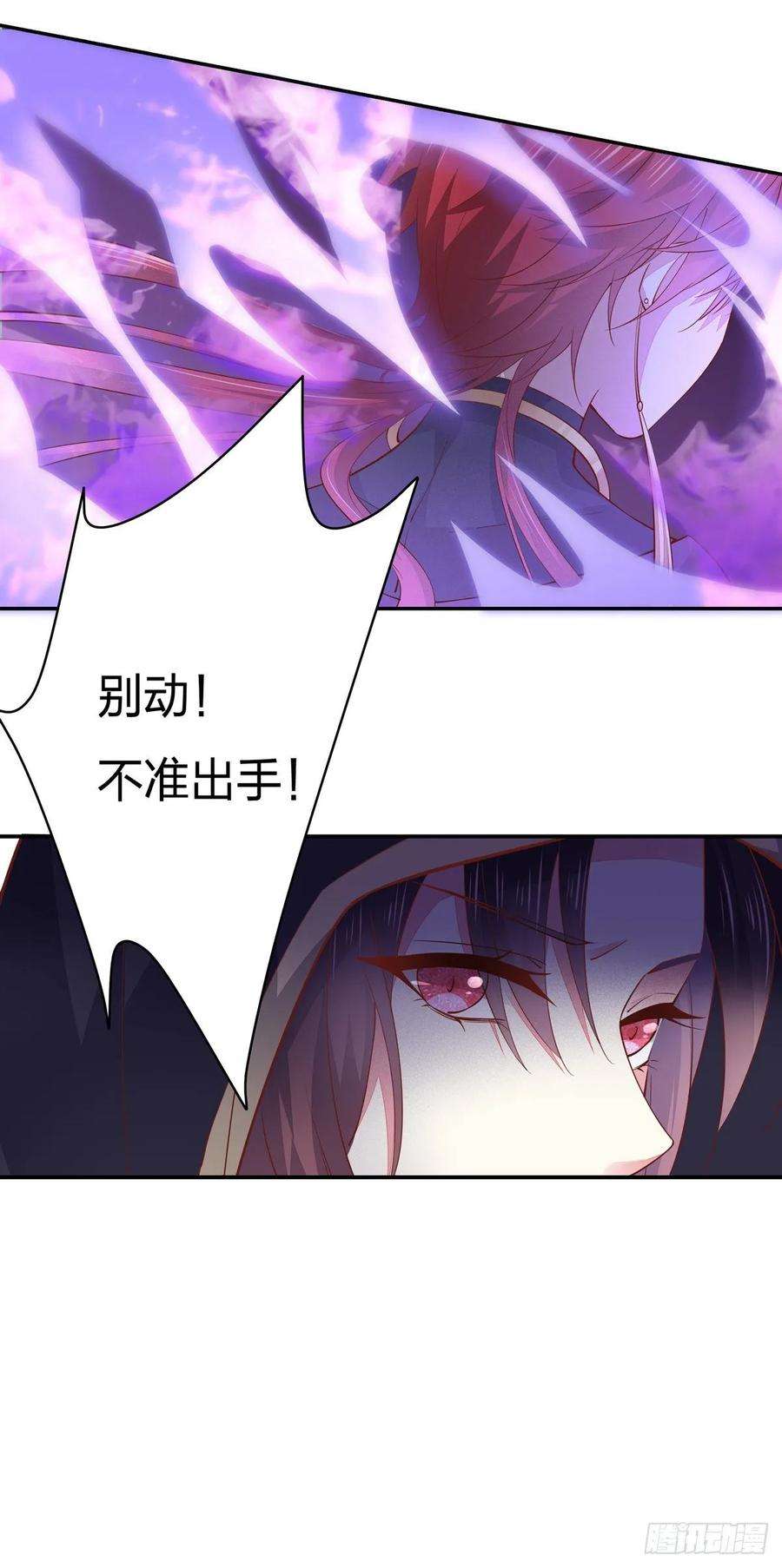 至尊瞳术师：绝世大小姐八十五话 永远的主人