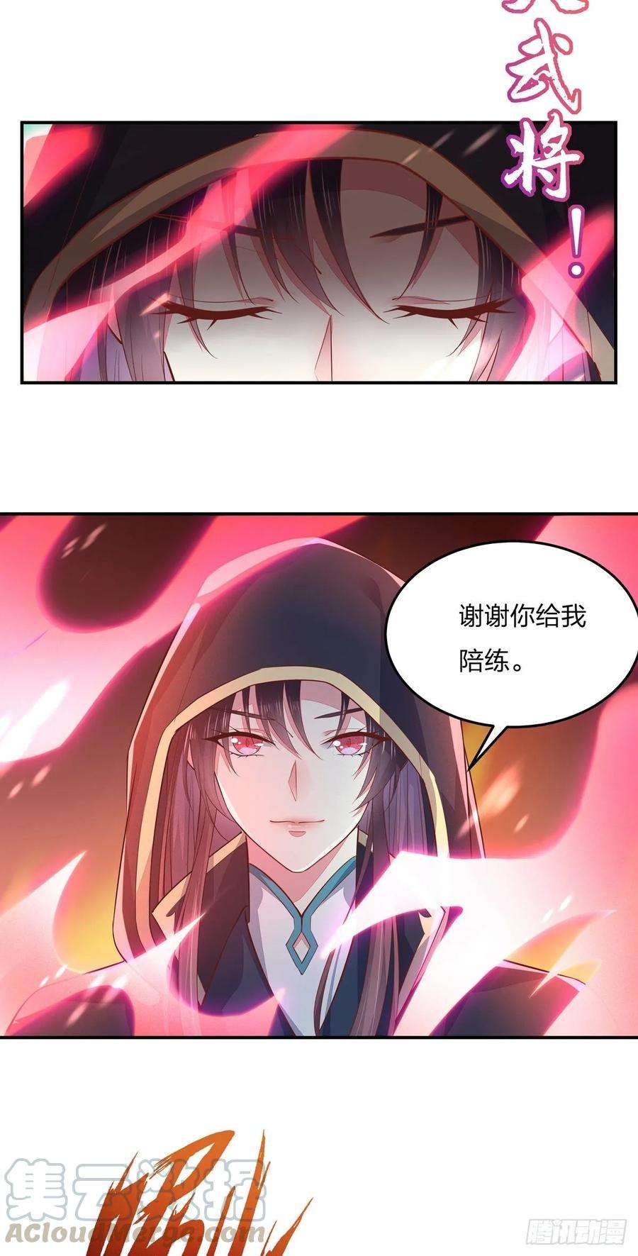 至尊瞳术师：绝世大小姐八十五话 永远的主人