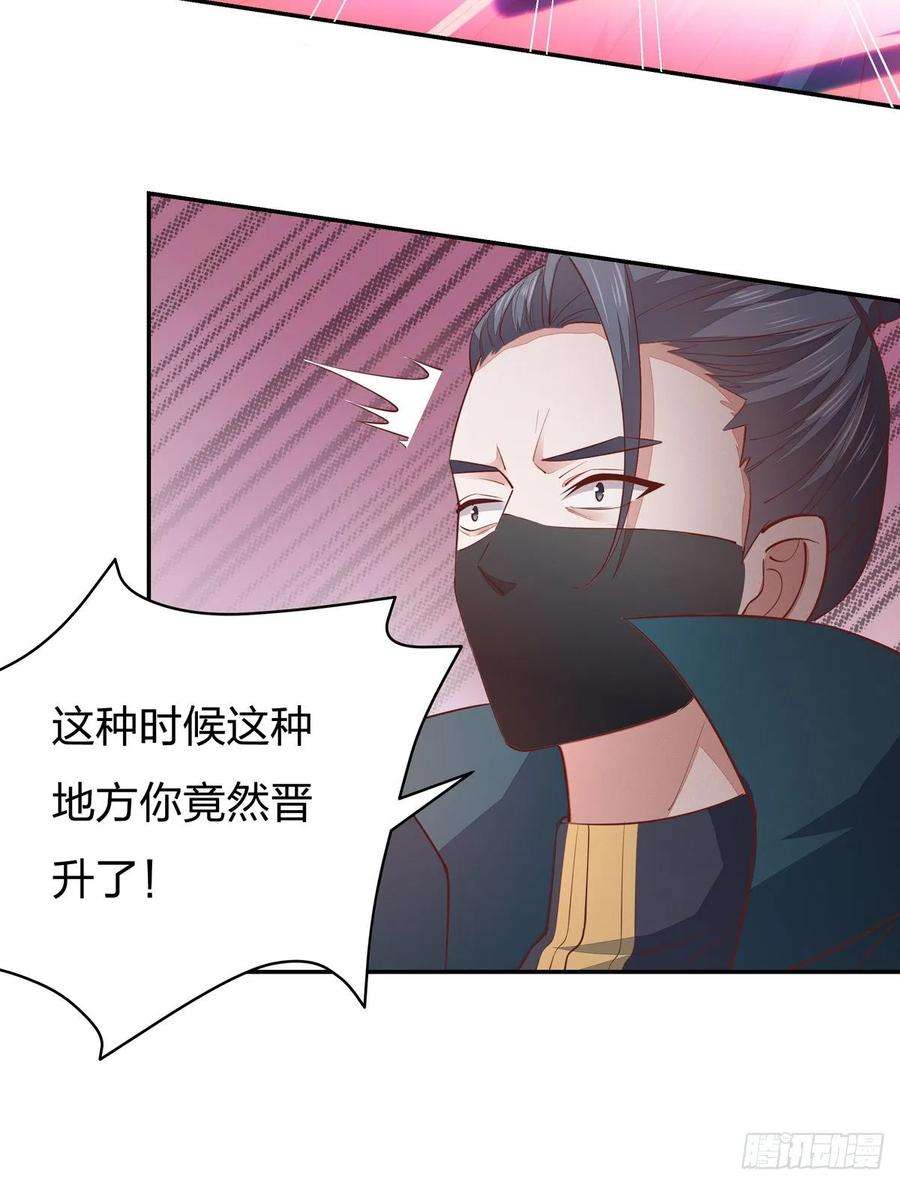 至尊瞳术师：绝世大小姐八十五话 永远的主人