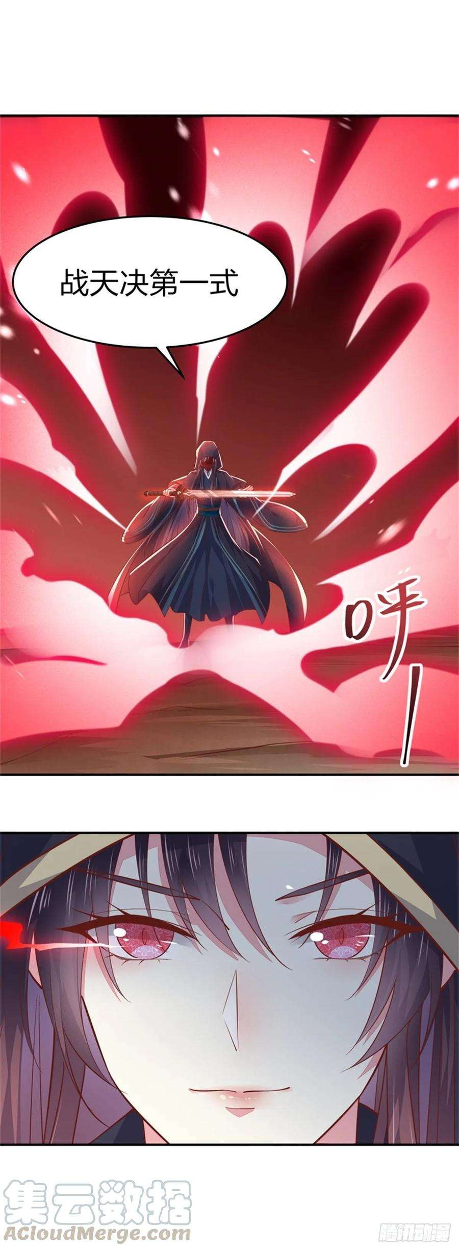 至尊瞳术师：绝世大小姐八十五话 永远的主人
