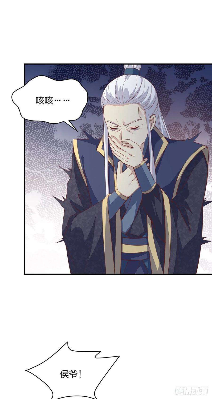 至尊瞳术师：绝世大小姐八十六话 退位吧爷爷！