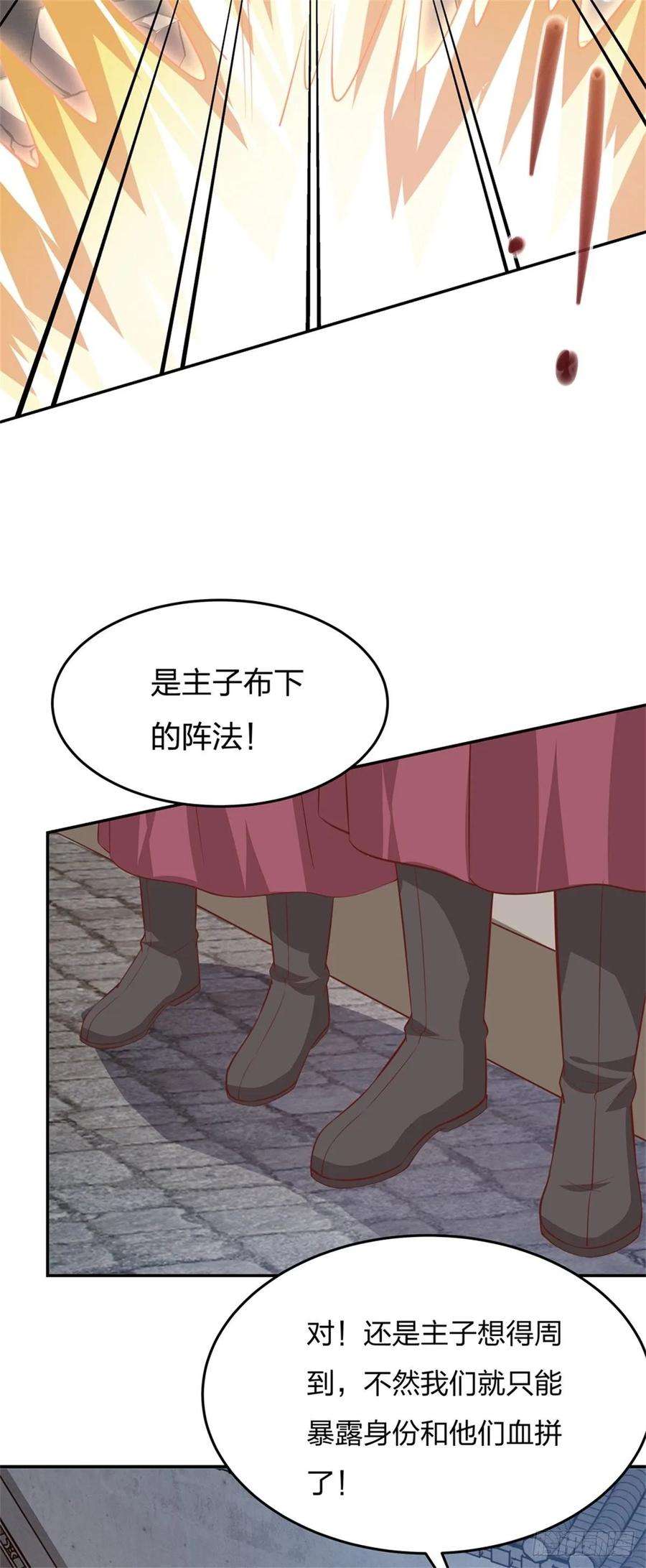 至尊瞳术师：绝世大小姐八十六话 退位吧爷爷！