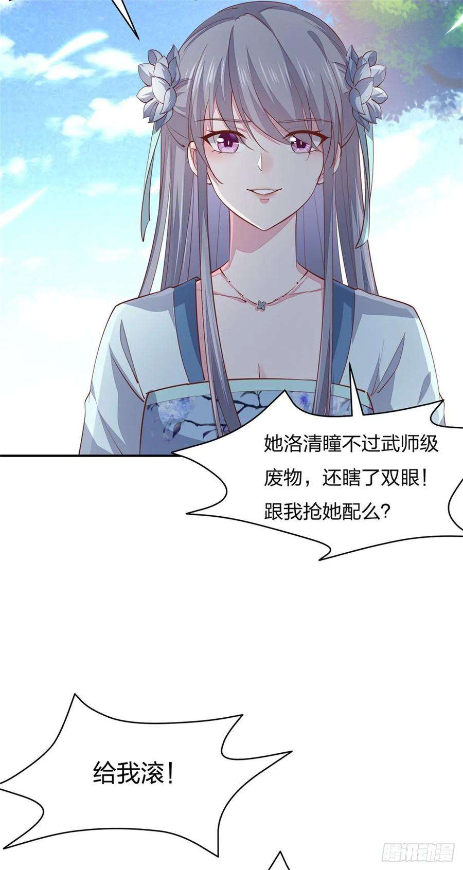 至尊瞳术师：绝世大小姐八十六话 退位吧爷爷！