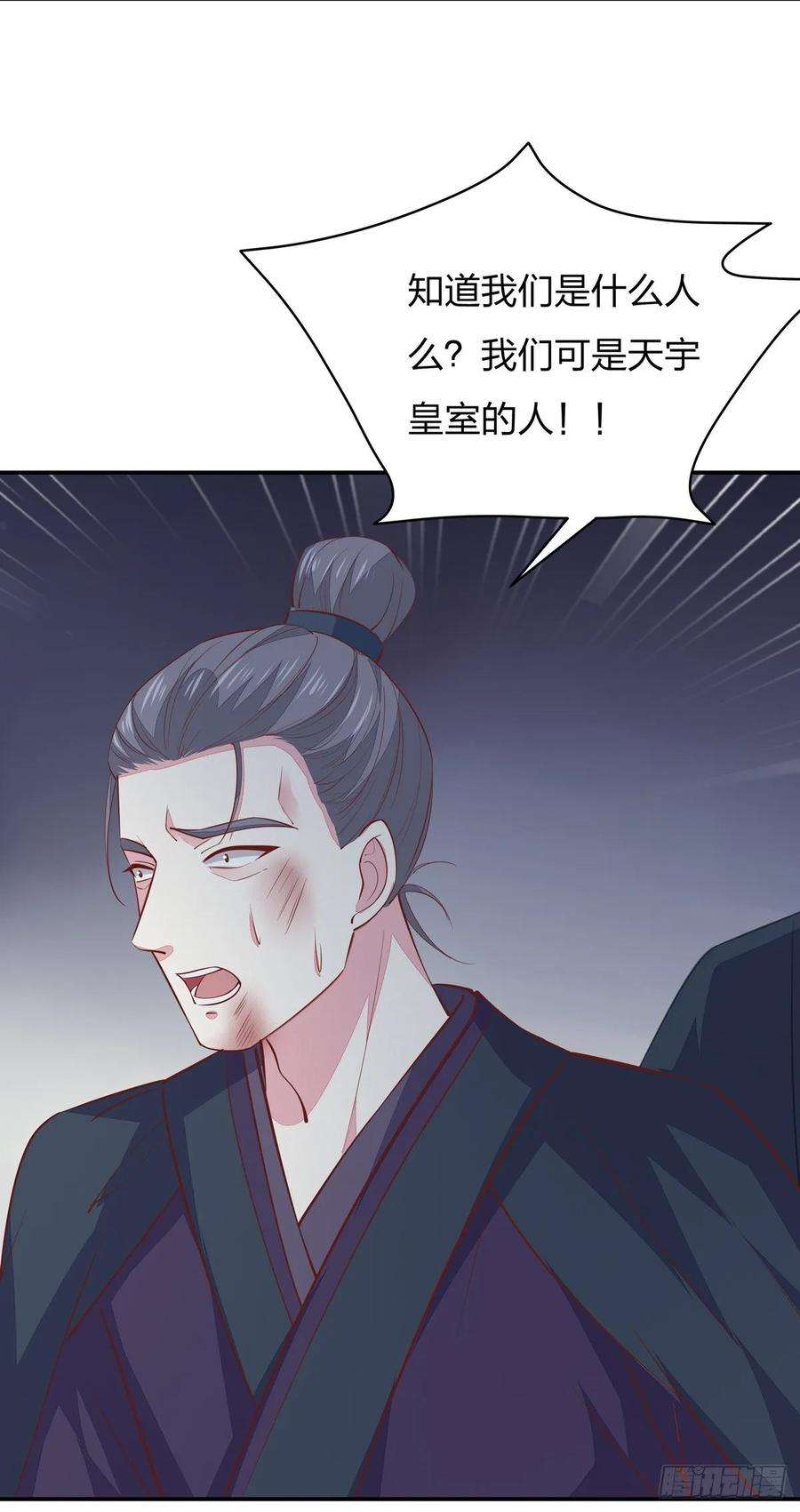 至尊瞳术师：绝世大小姐八十六话 退位吧爷爷！