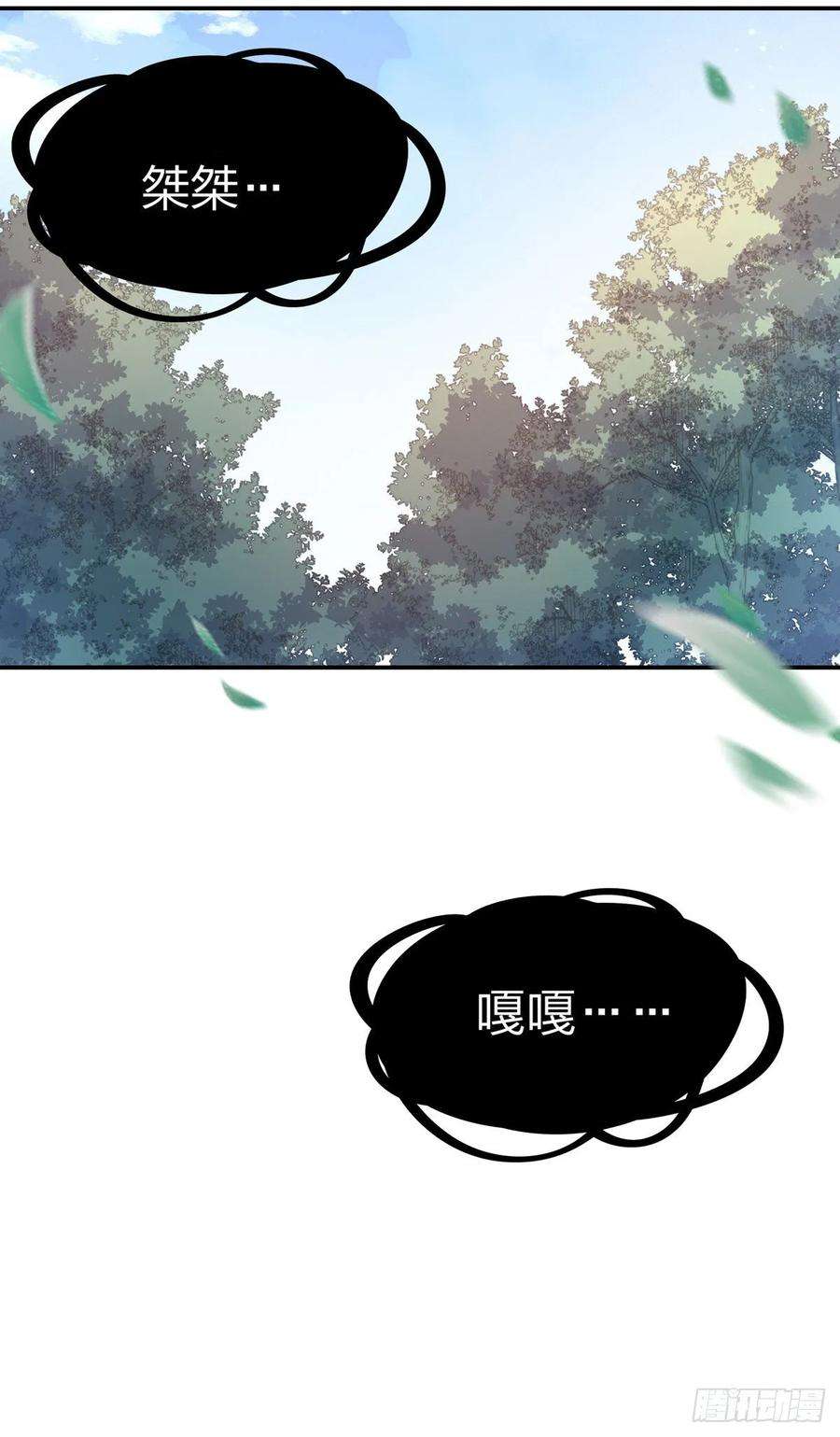 至尊瞳术师：绝世大小姐八十六话 退位吧爷爷！