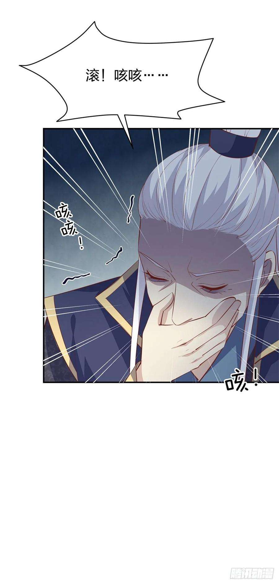 至尊瞳术师：绝世大小姐八十六话 退位吧爷爷！