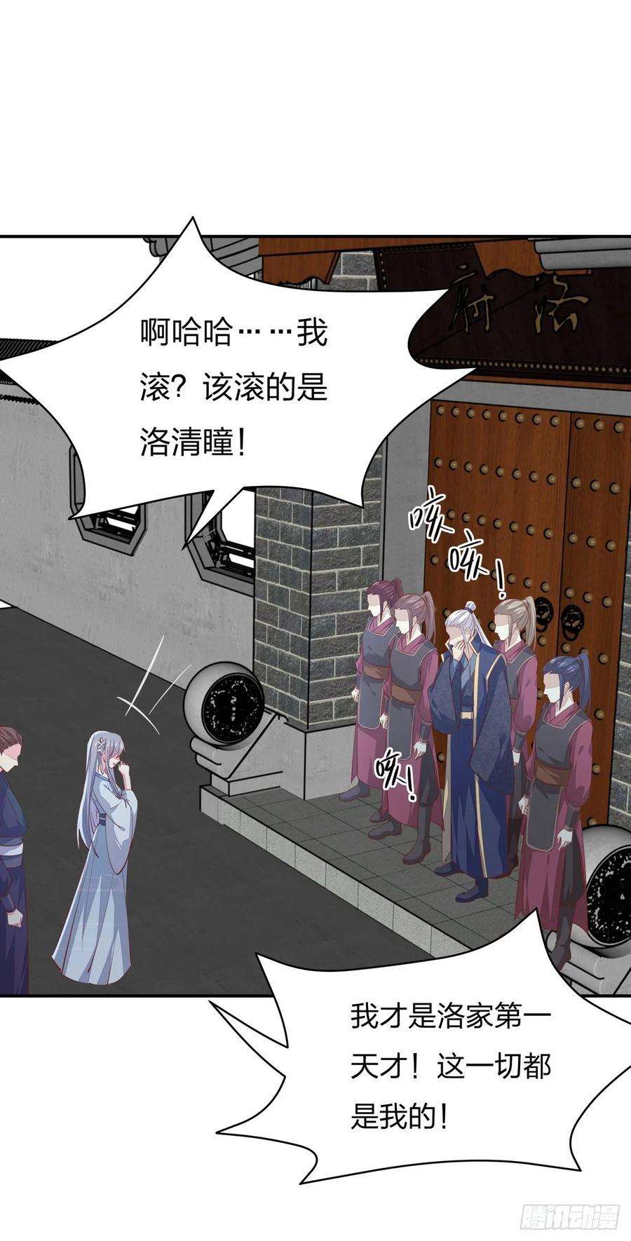 至尊瞳术师：绝世大小姐八十六话 退位吧爷爷！