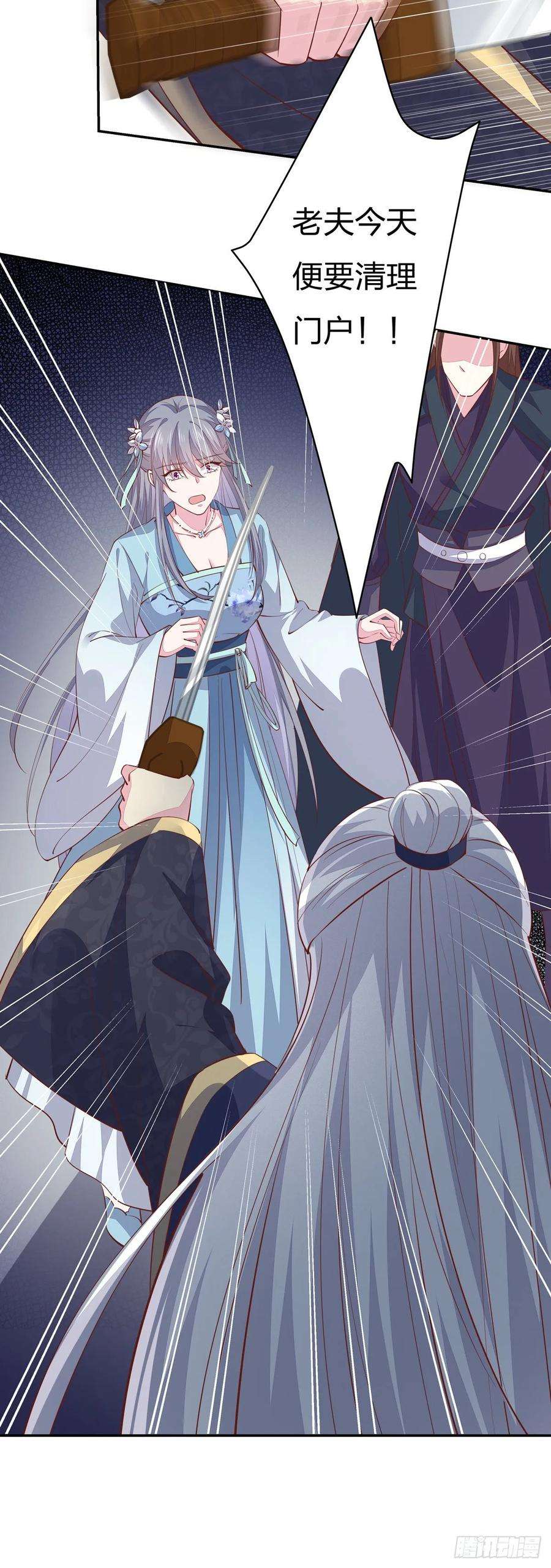 至尊瞳术师：绝世大小姐八十六话 退位吧爷爷！