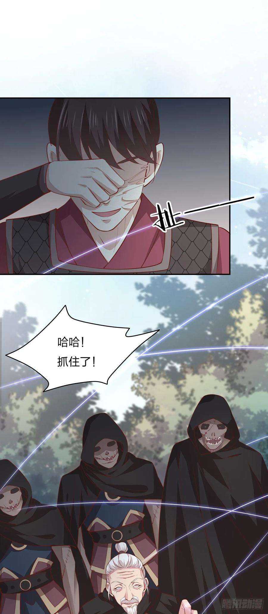 至尊瞳术师：绝世大小姐八十七话 抓到了！