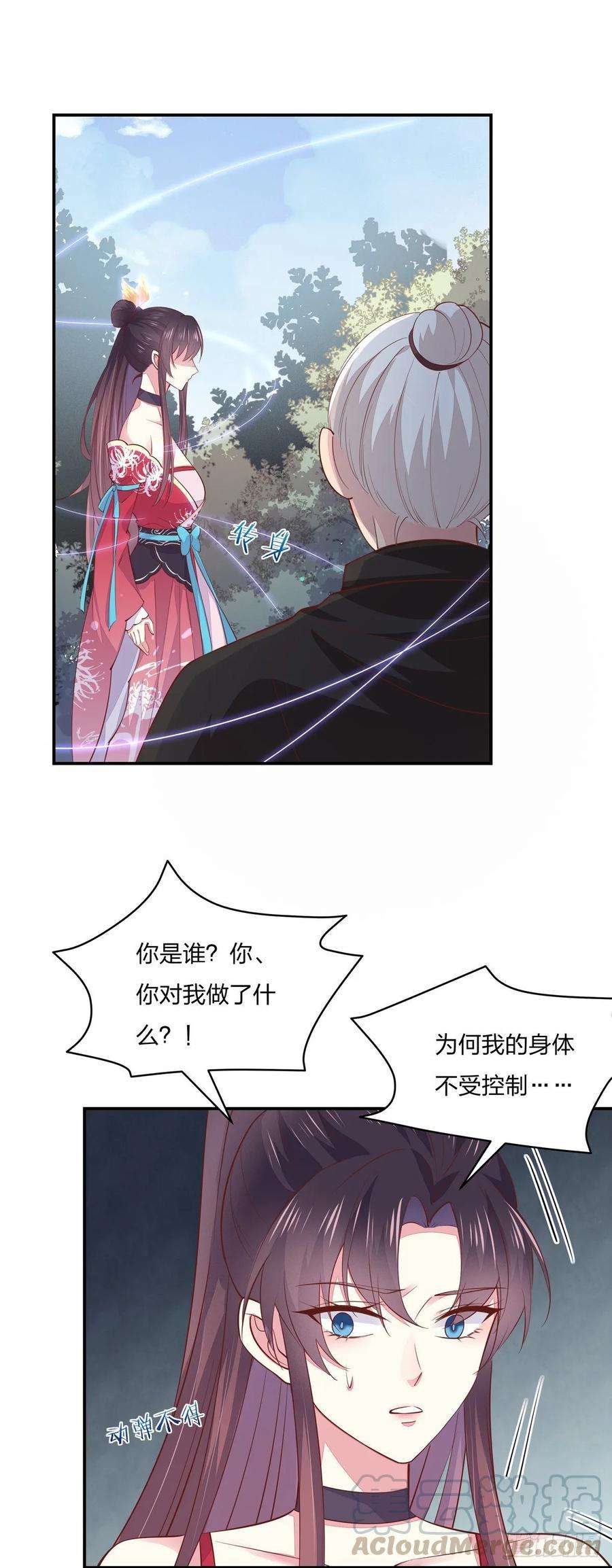 至尊瞳术师：绝世大小姐八十七话 抓到了！