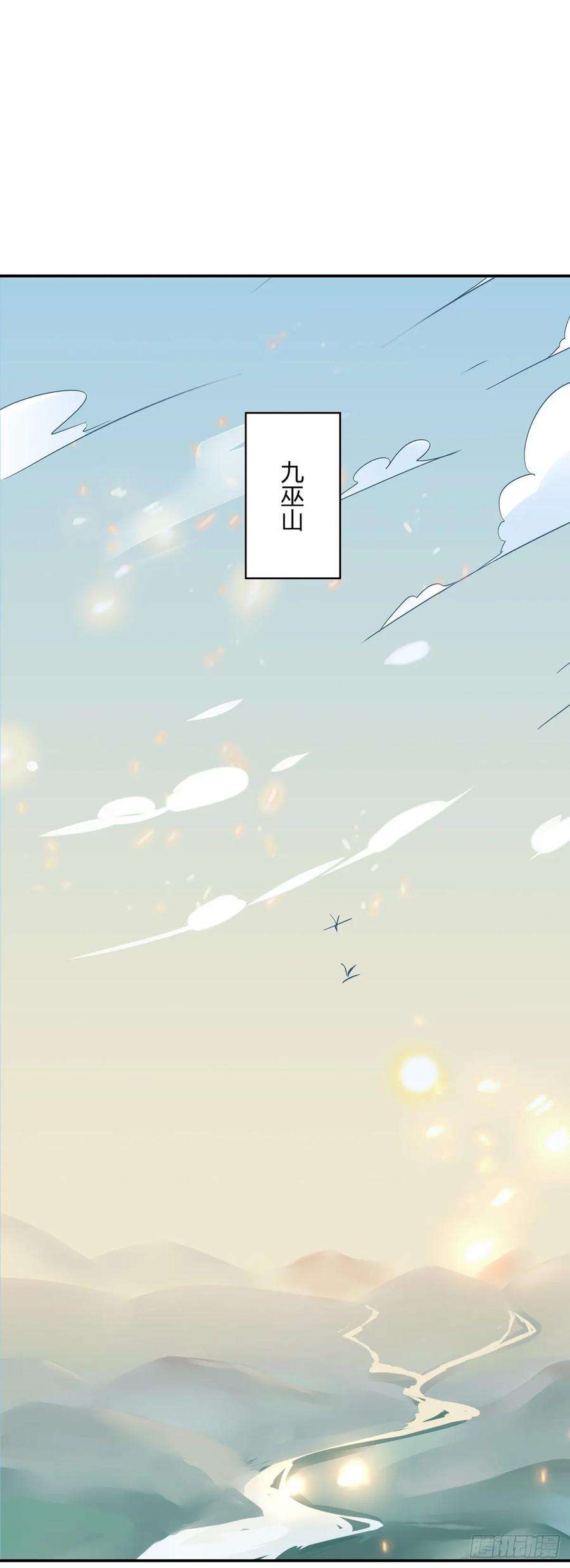 至尊瞳术师：绝世大小姐八十七话 抓到了！