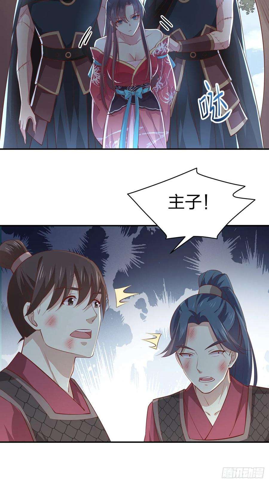 至尊瞳术师：绝世大小姐八十七话 抓到了！