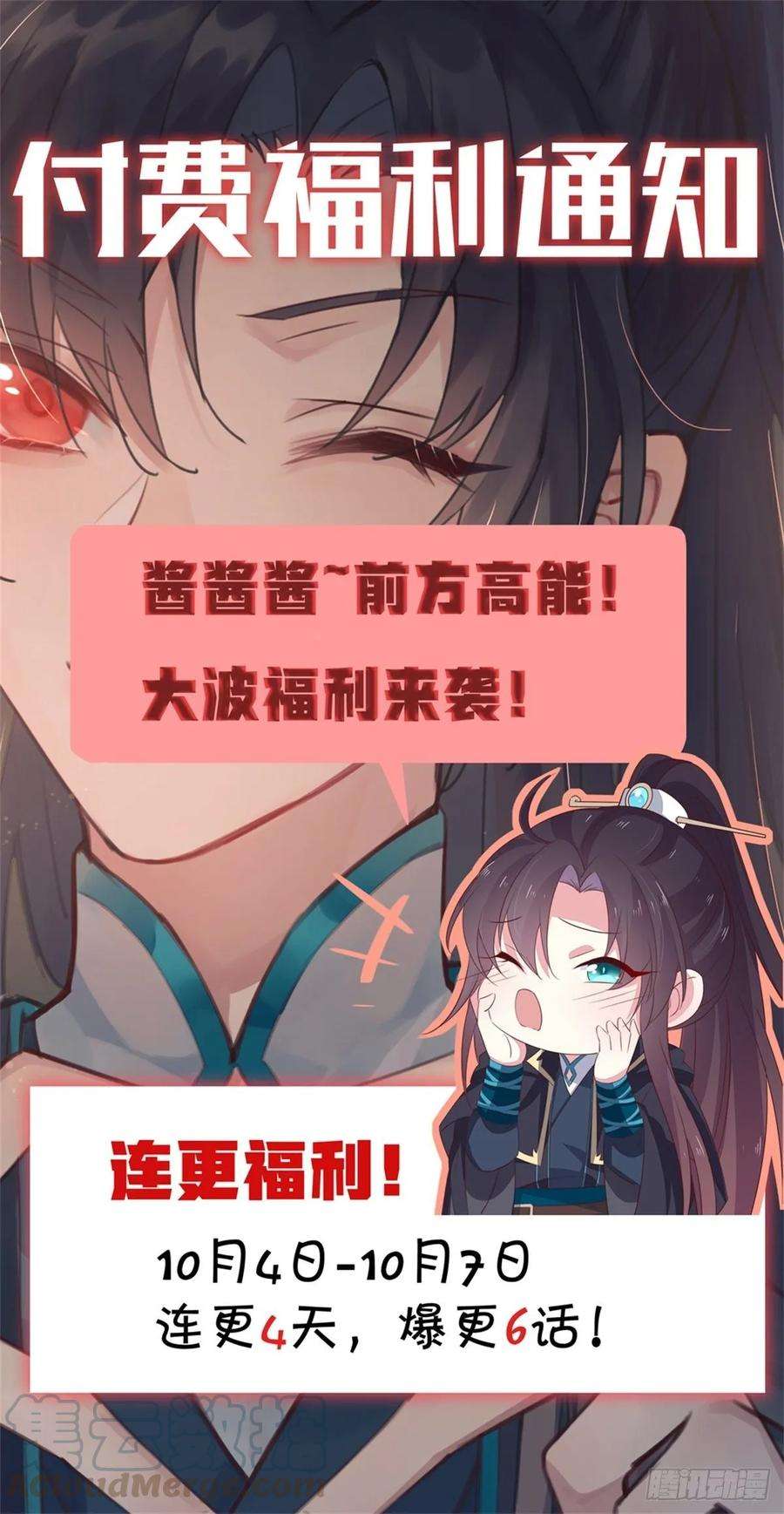 至尊瞳术师：绝世大小姐八十七话 抓到了！