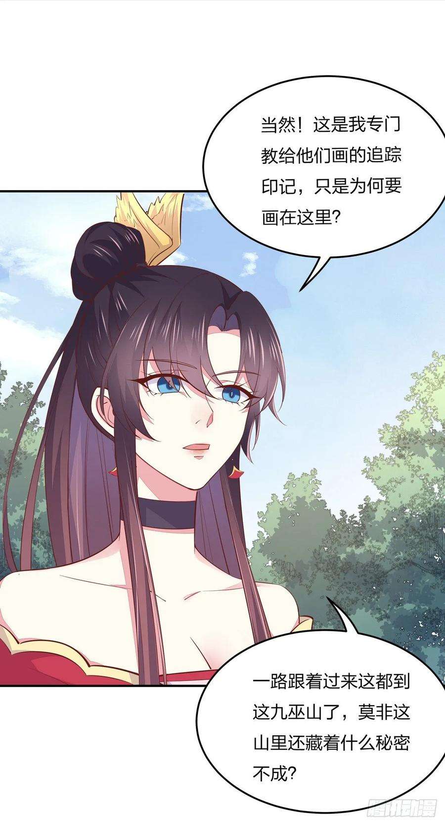 至尊瞳术师：绝世大小姐八十七话 抓到了！