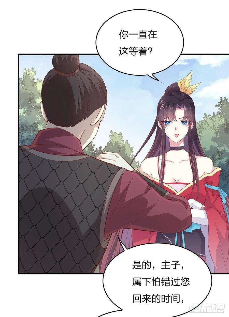 至尊瞳术师：绝世大小姐八十七话 抓到了！