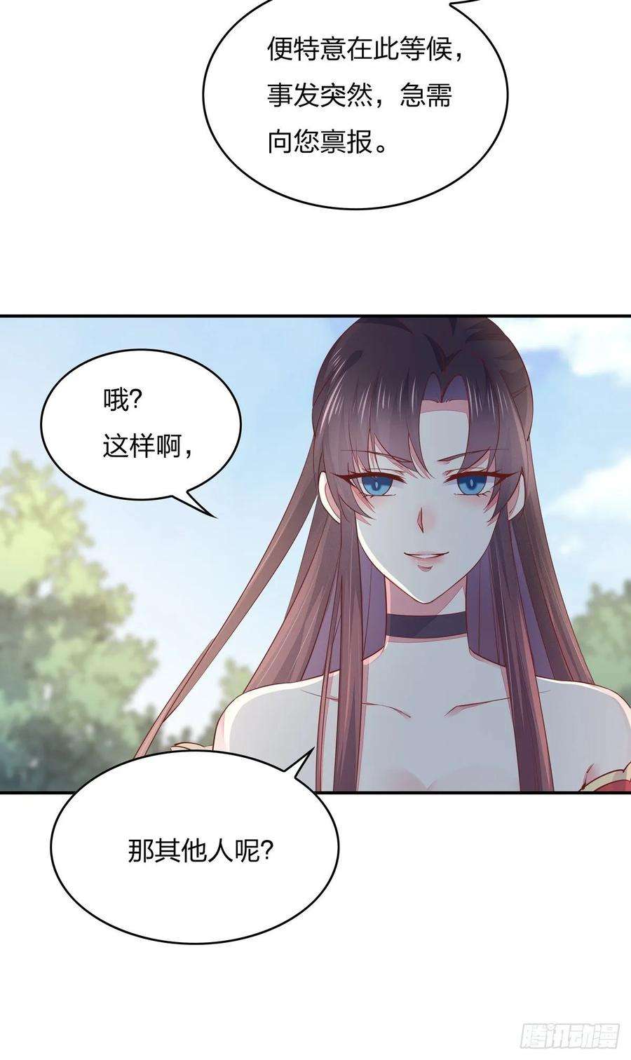 至尊瞳术师：绝世大小姐八十七话 抓到了！