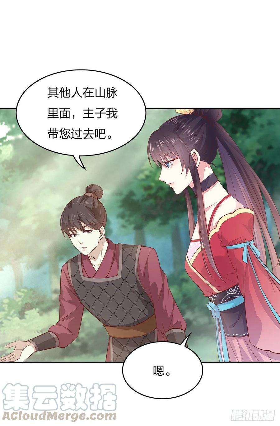 至尊瞳术师：绝世大小姐八十七话 抓到了！