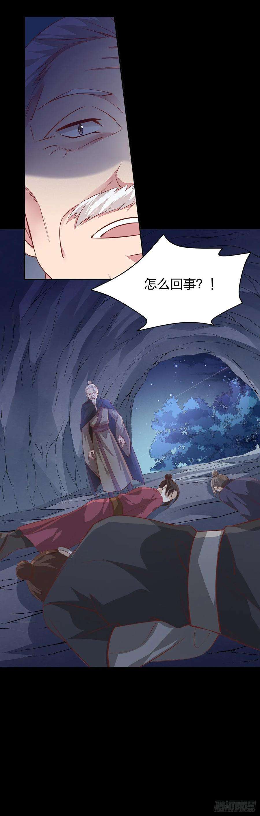 至尊瞳术师：绝世大小姐八十八话 天地誓言