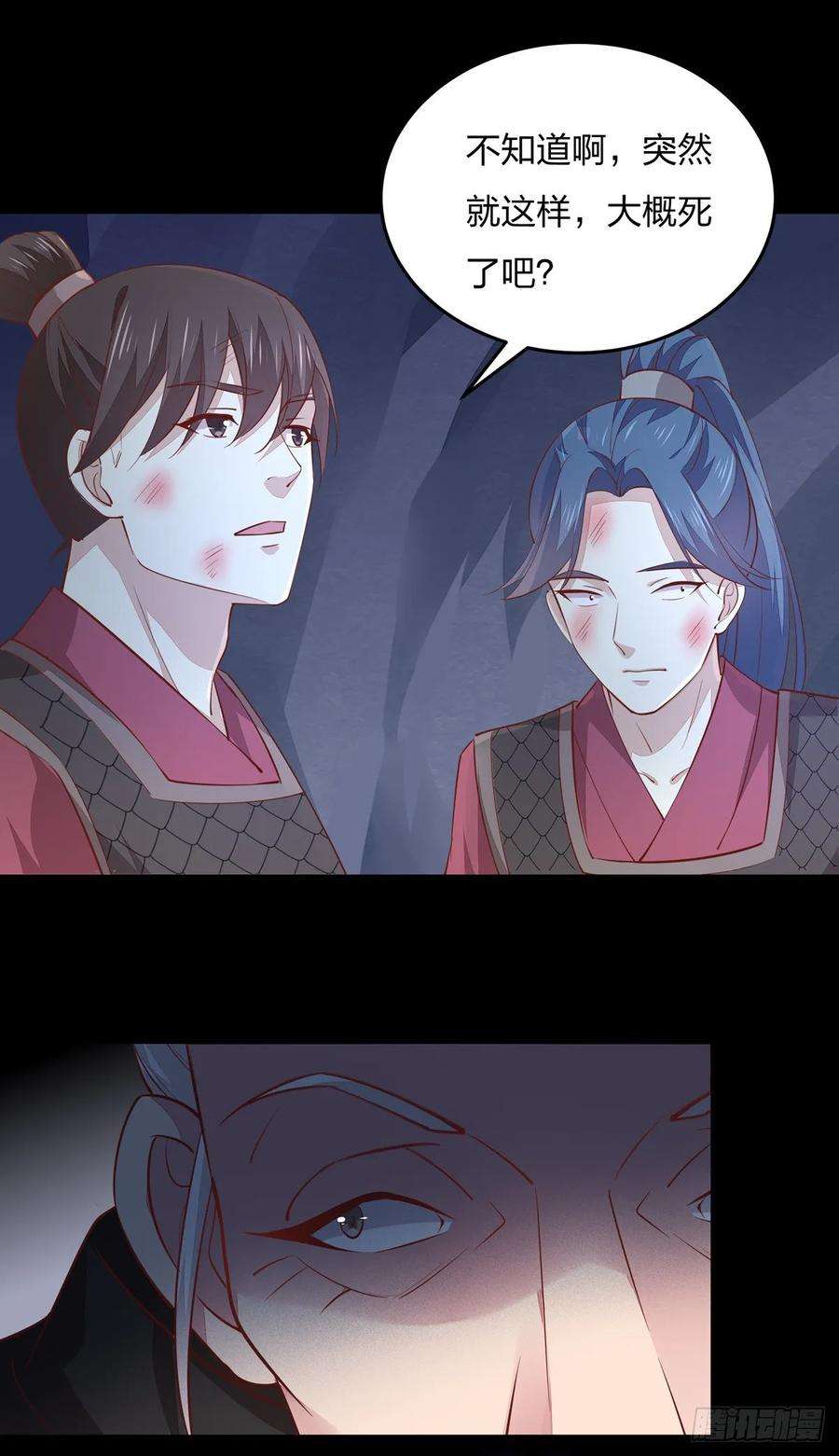 至尊瞳术师：绝世大小姐八十八话 天地誓言