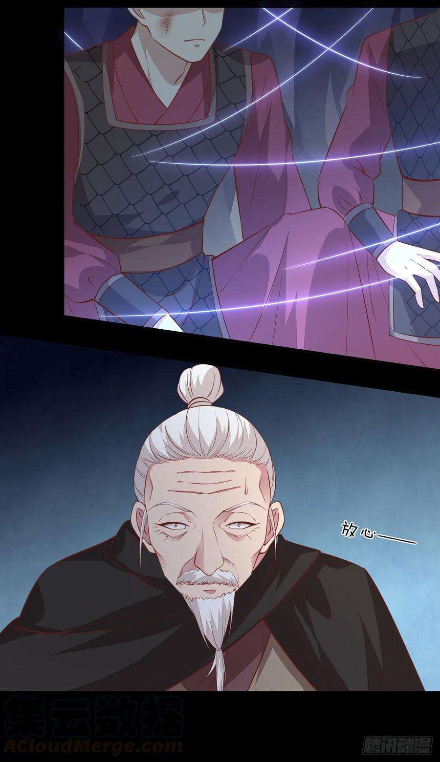 至尊瞳术师：绝世大小姐八十八话 天地誓言