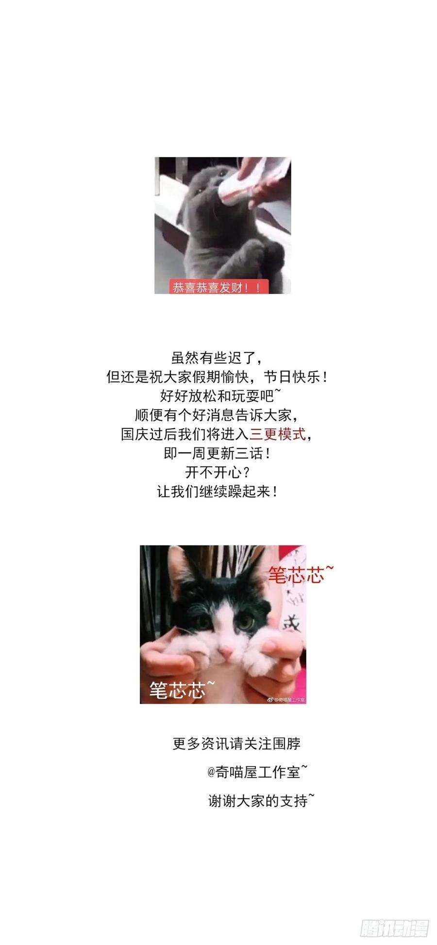 至尊瞳术师：绝世大小姐八十八话 天地誓言