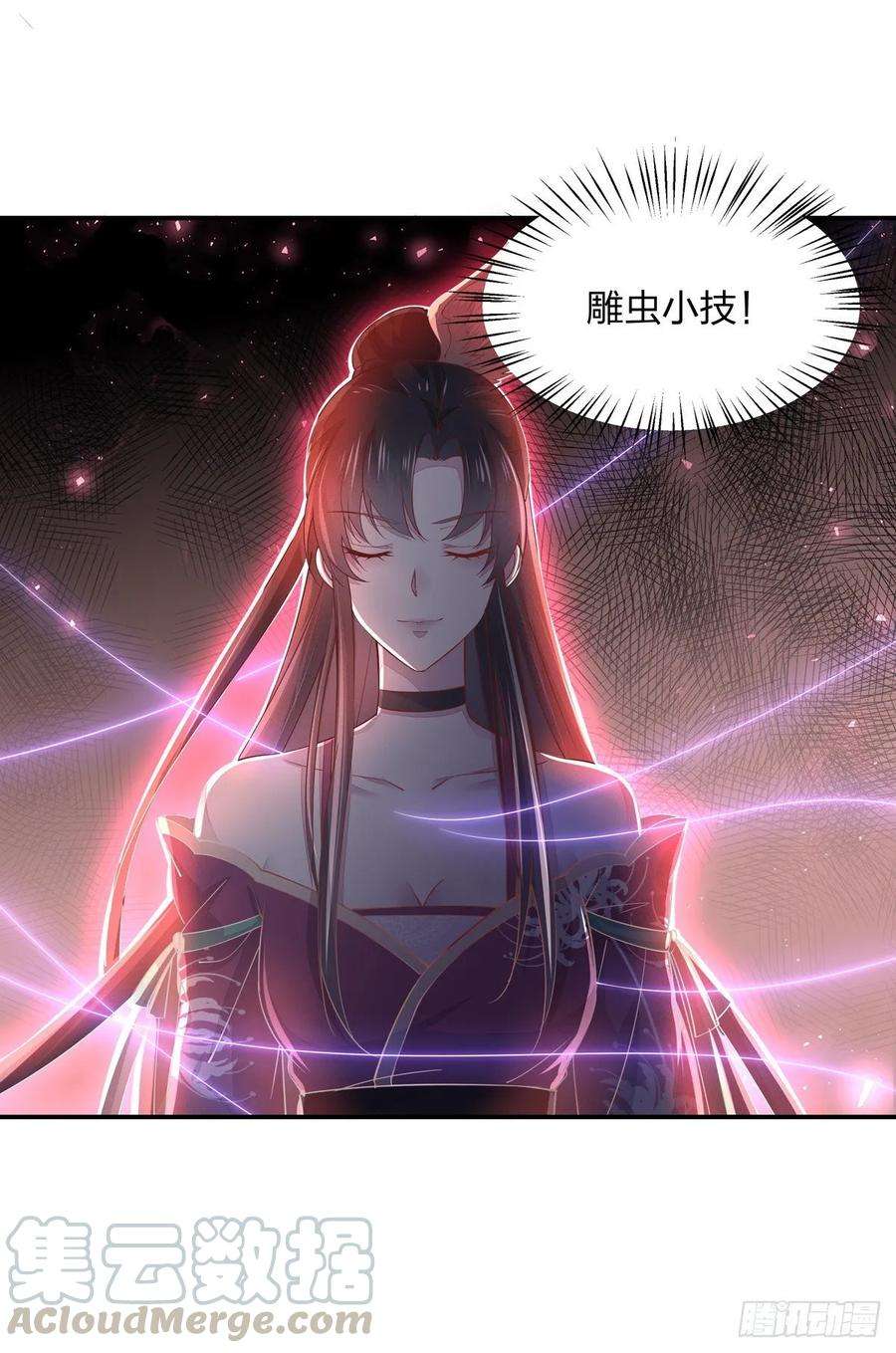 至尊瞳术师：绝世大小姐八十八话 天地誓言