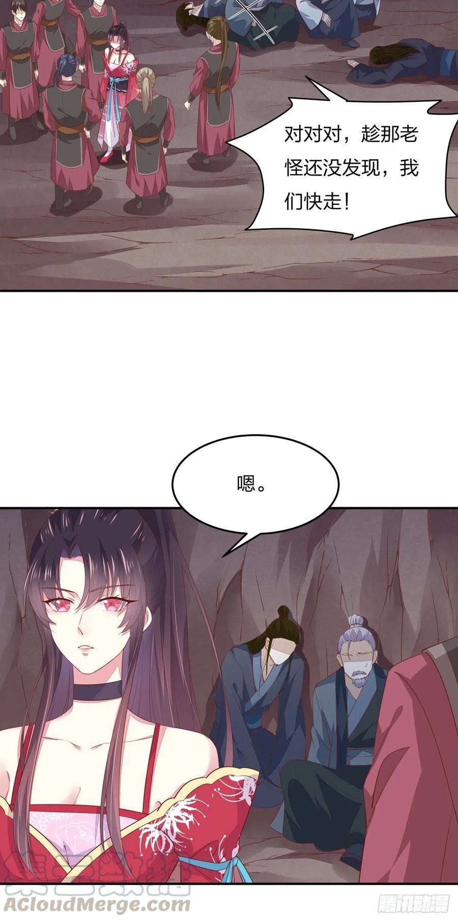 至尊瞳术师：绝世大小姐八十八话 天地誓言