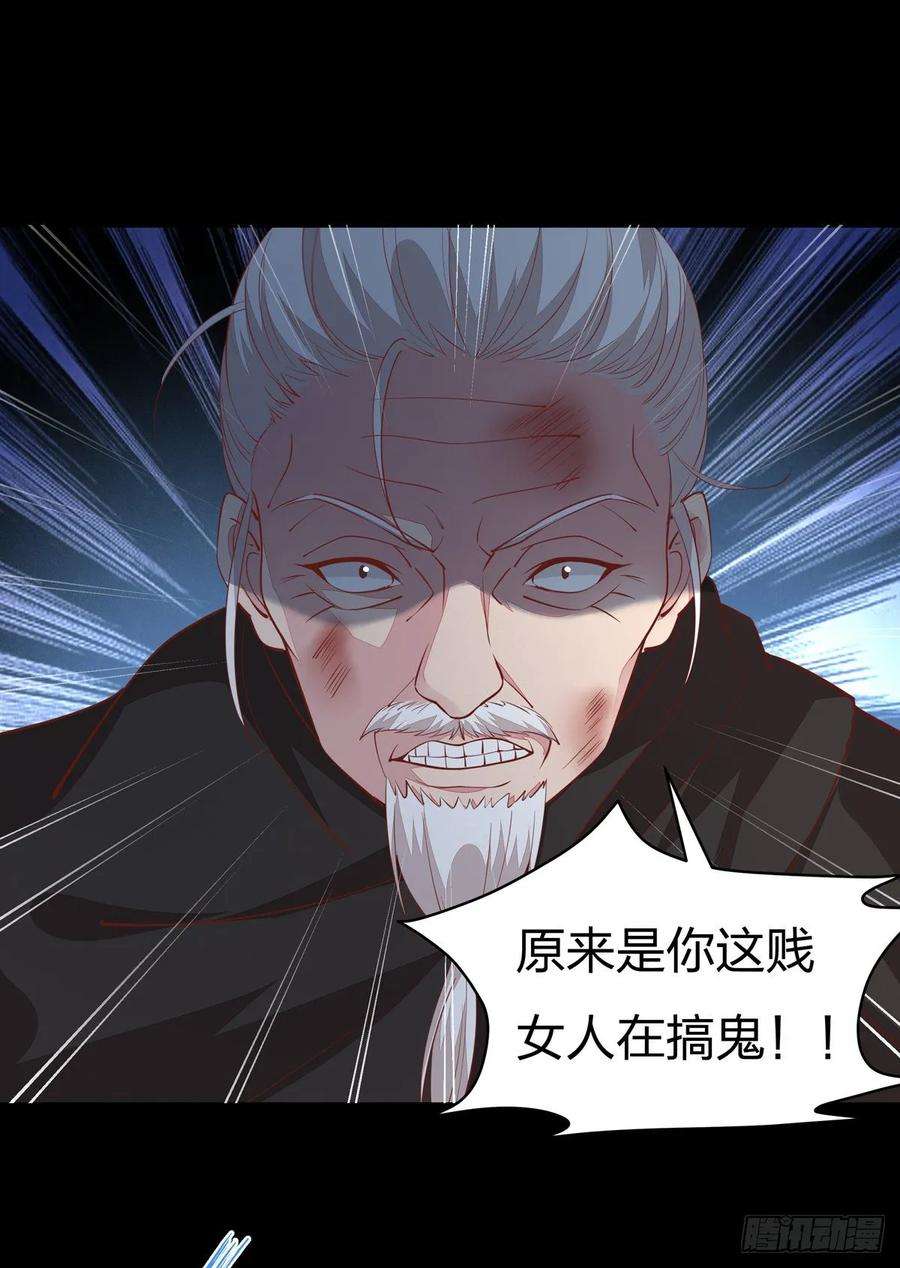 至尊瞳术师：绝世大小姐八十九话 绝地反击