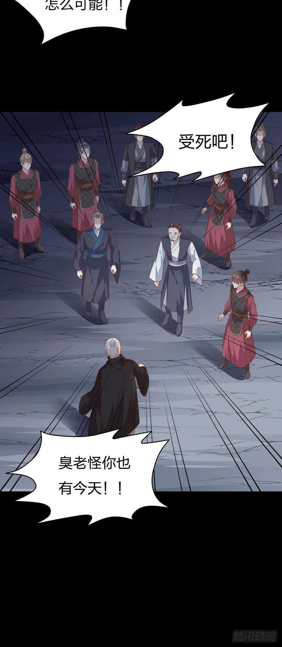 至尊瞳术师：绝世大小姐八十九话 绝地反击