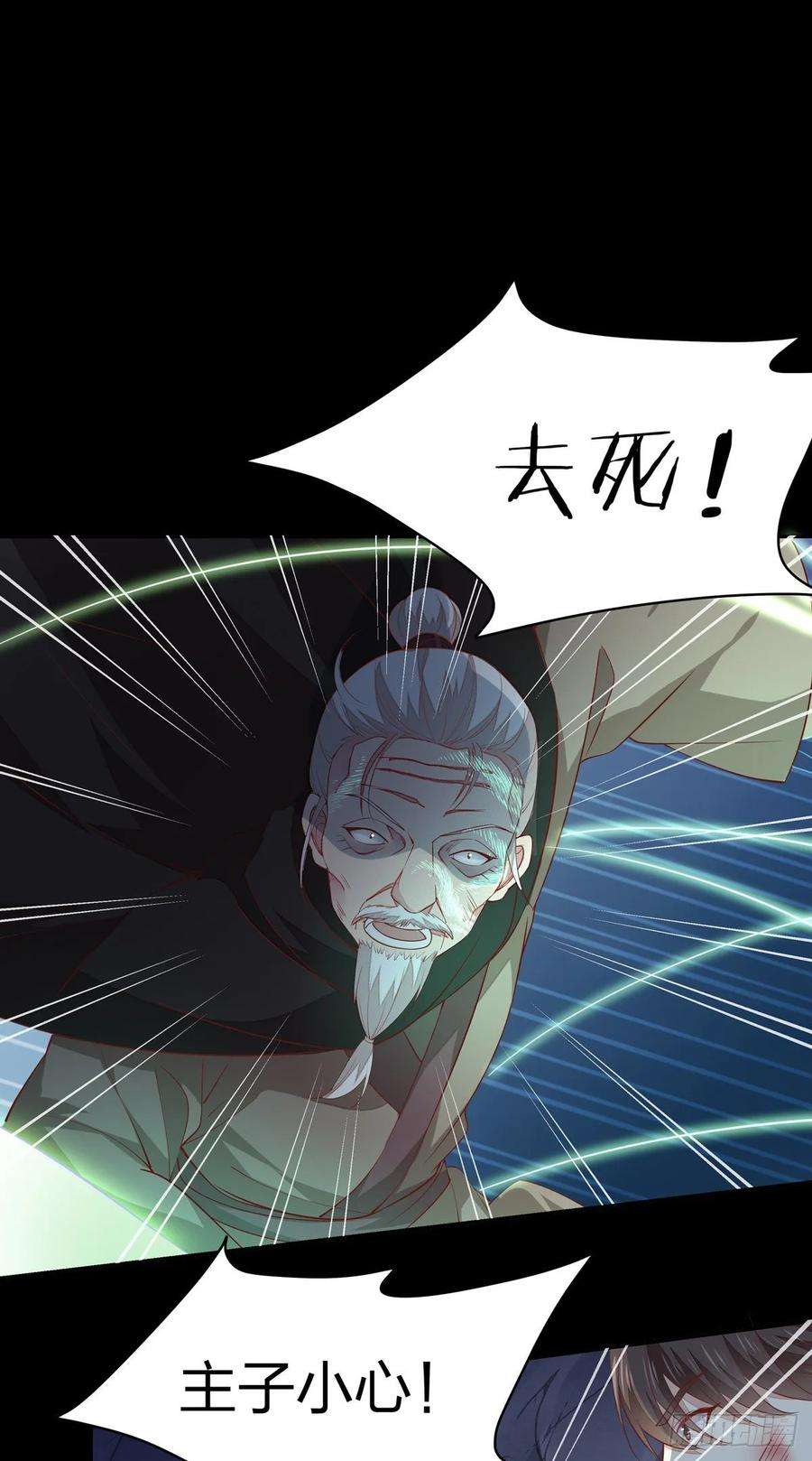 至尊瞳术师：绝世大小姐八十九话 绝地反击