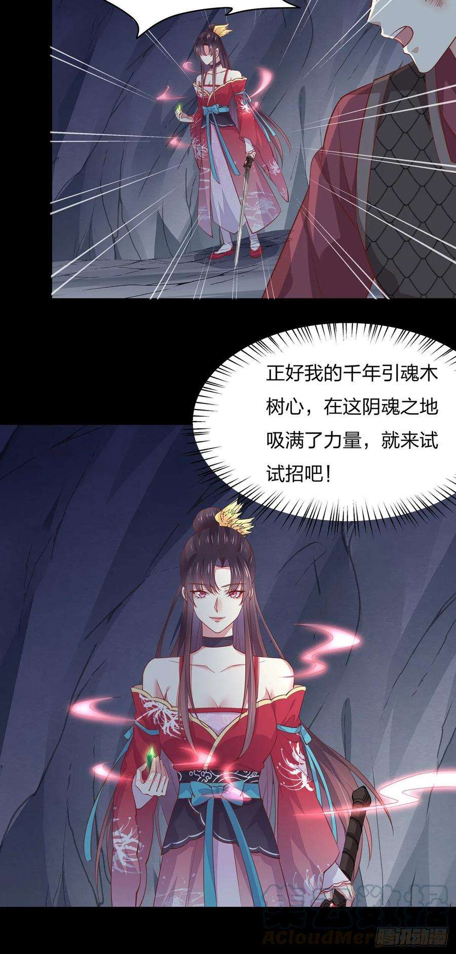 至尊瞳术师：绝世大小姐八十九话 绝地反击