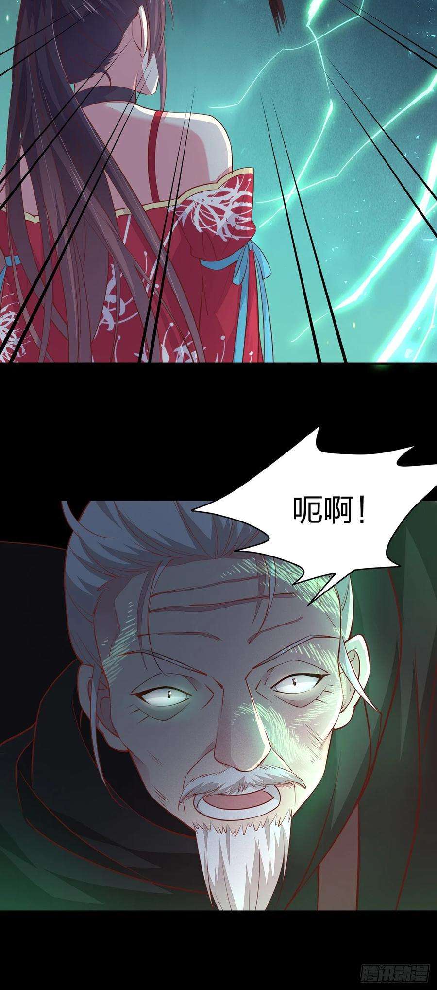 至尊瞳术师：绝世大小姐八十九话 绝地反击