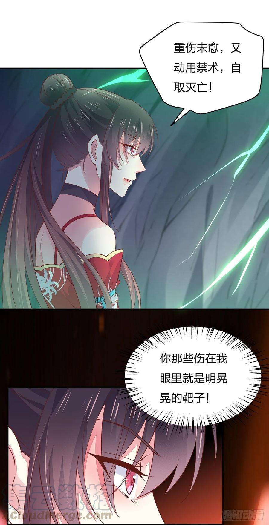 至尊瞳术师：绝世大小姐八十九话 绝地反击