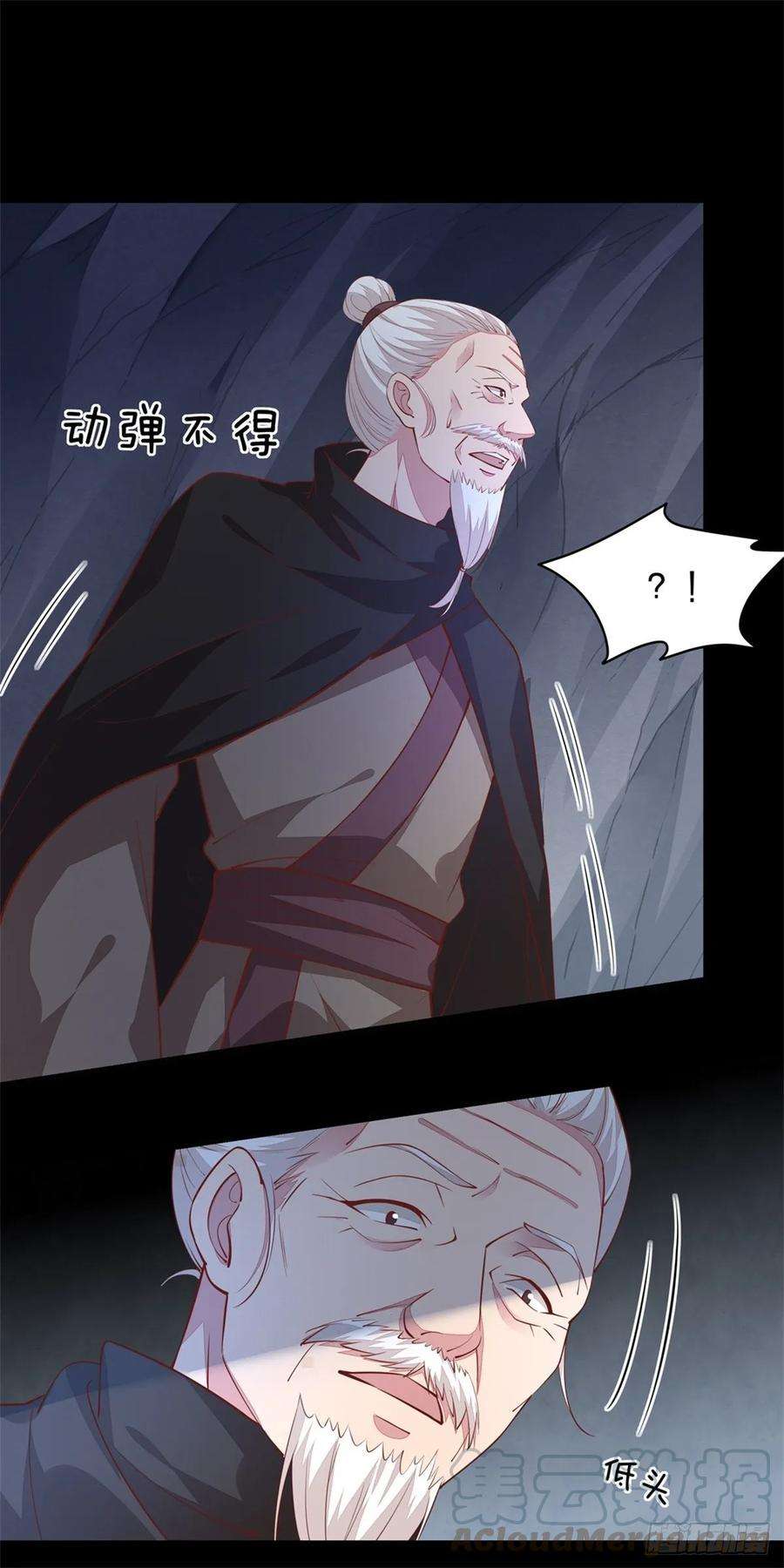 至尊瞳术师：绝世大小姐八十九话 绝地反击