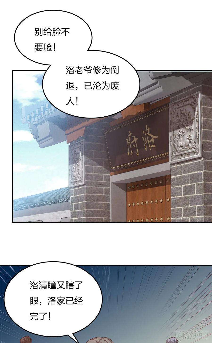 至尊瞳术师：绝世大小姐八十九话 绝地反击