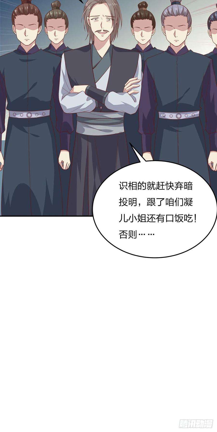 至尊瞳术师：绝世大小姐八十九话 绝地反击