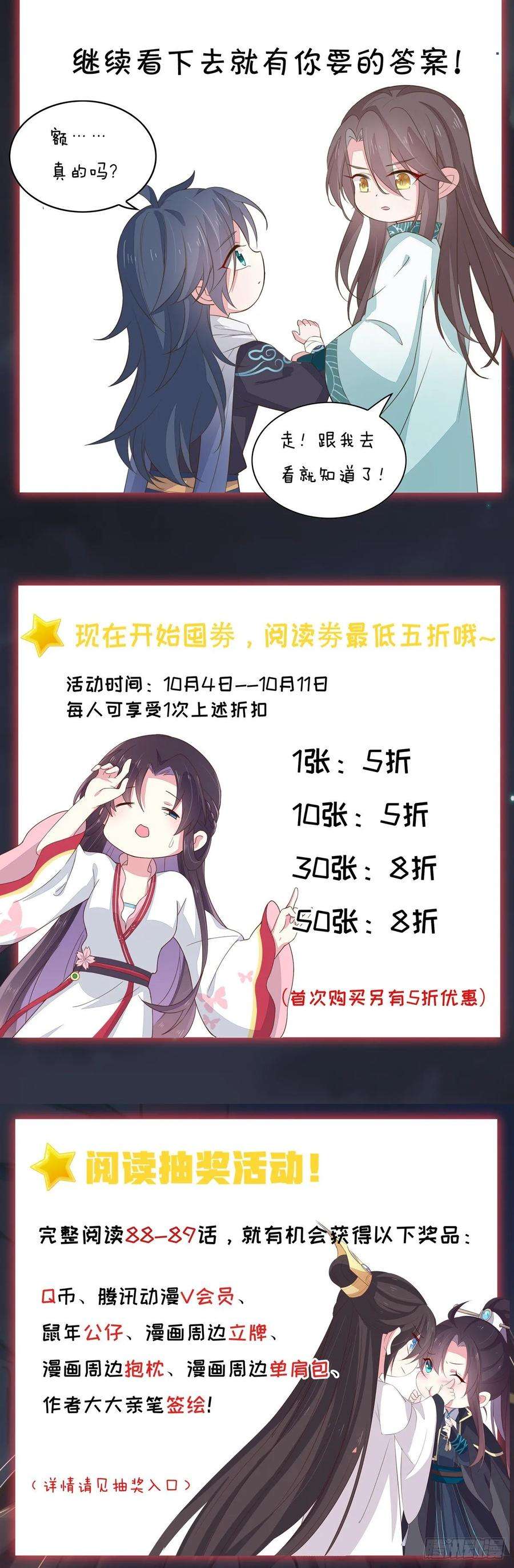 至尊瞳术师：绝世大小姐八十九话 绝地反击