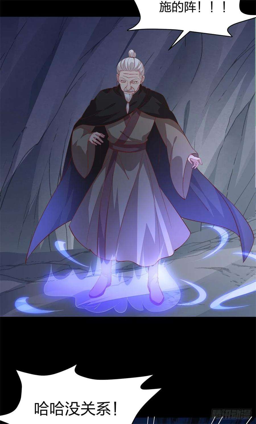 至尊瞳术师：绝世大小姐八十九话 绝地反击