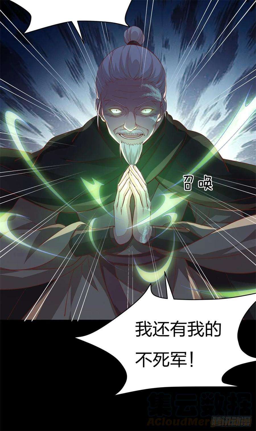 至尊瞳术师：绝世大小姐八十九话 绝地反击