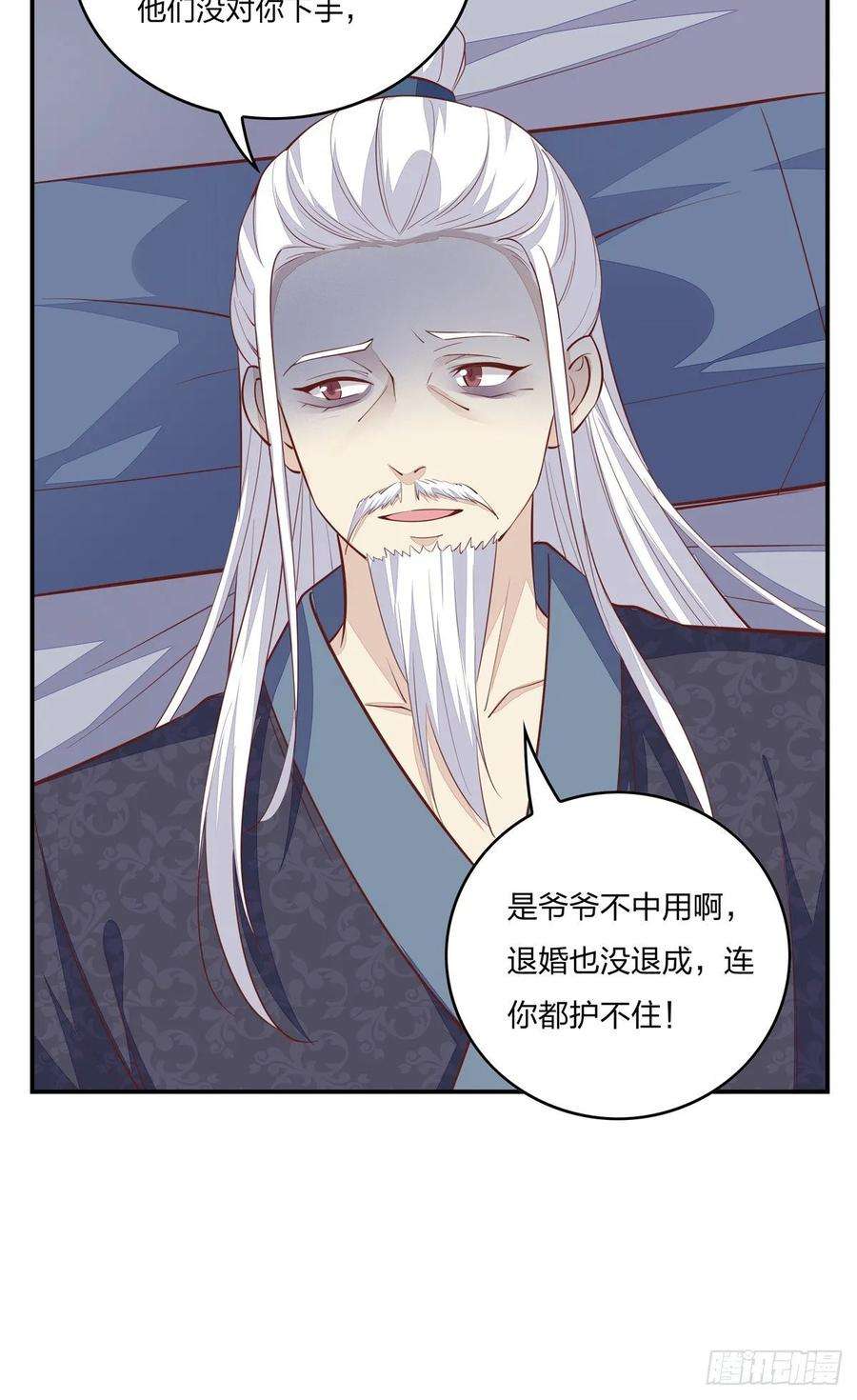 至尊瞳术师：绝世大小姐九十一话 大小姐归来
