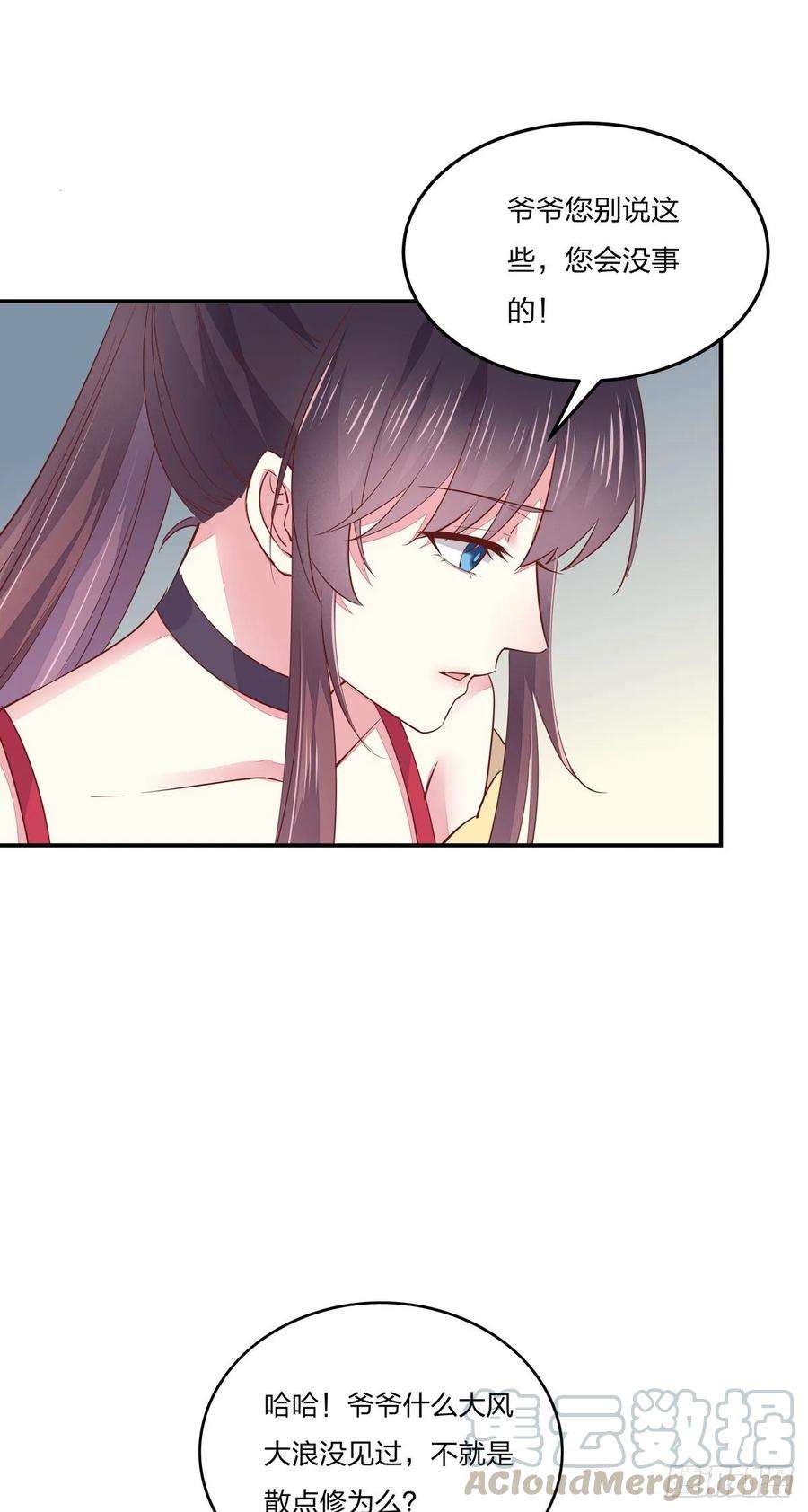 至尊瞳术师：绝世大小姐九十一话 大小姐归来