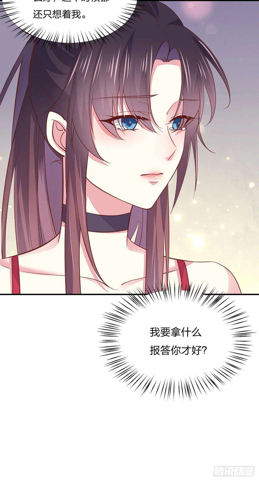 至尊瞳术师：绝世大小姐九十一话 大小姐归来