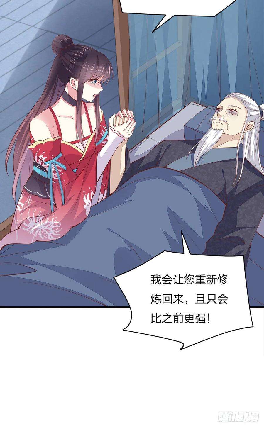至尊瞳术师：绝世大小姐九十一话 大小姐归来