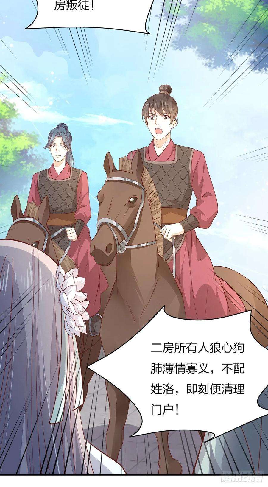 至尊瞳术师：绝世大小姐九十一话 大小姐归来