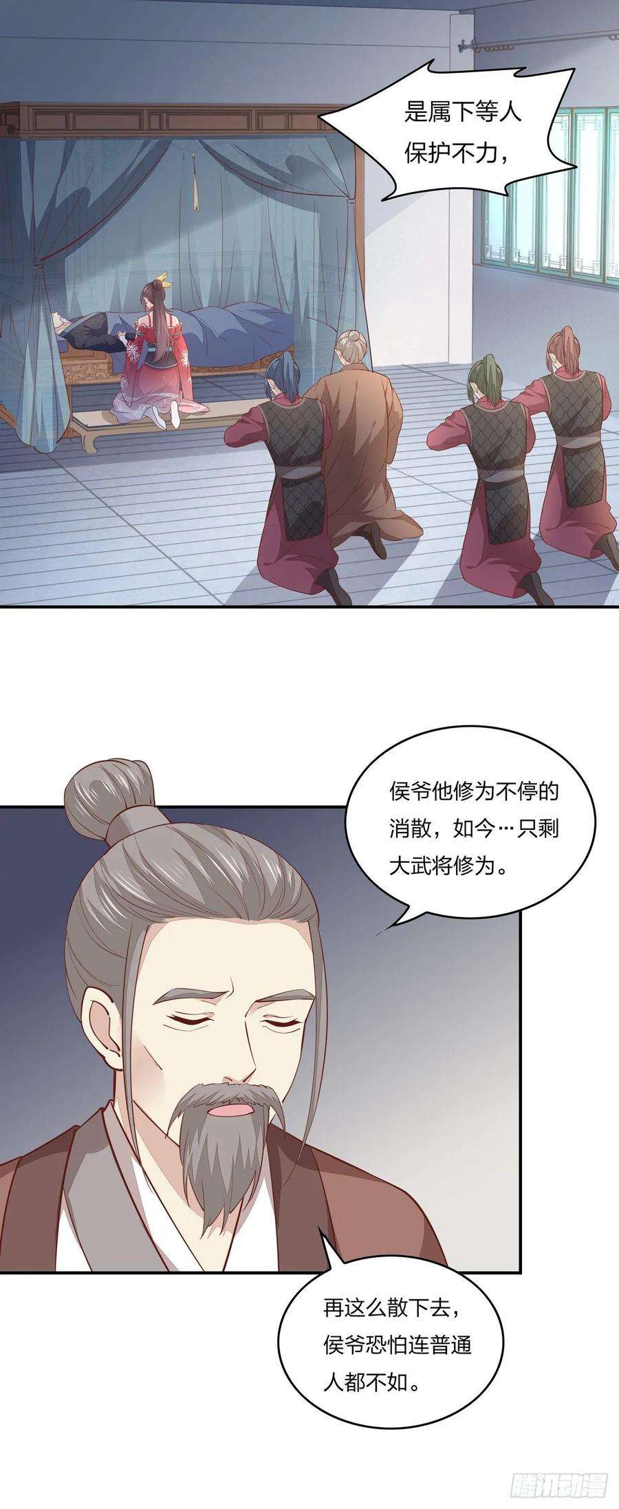 至尊瞳术师：绝世大小姐九十一话 大小姐归来
