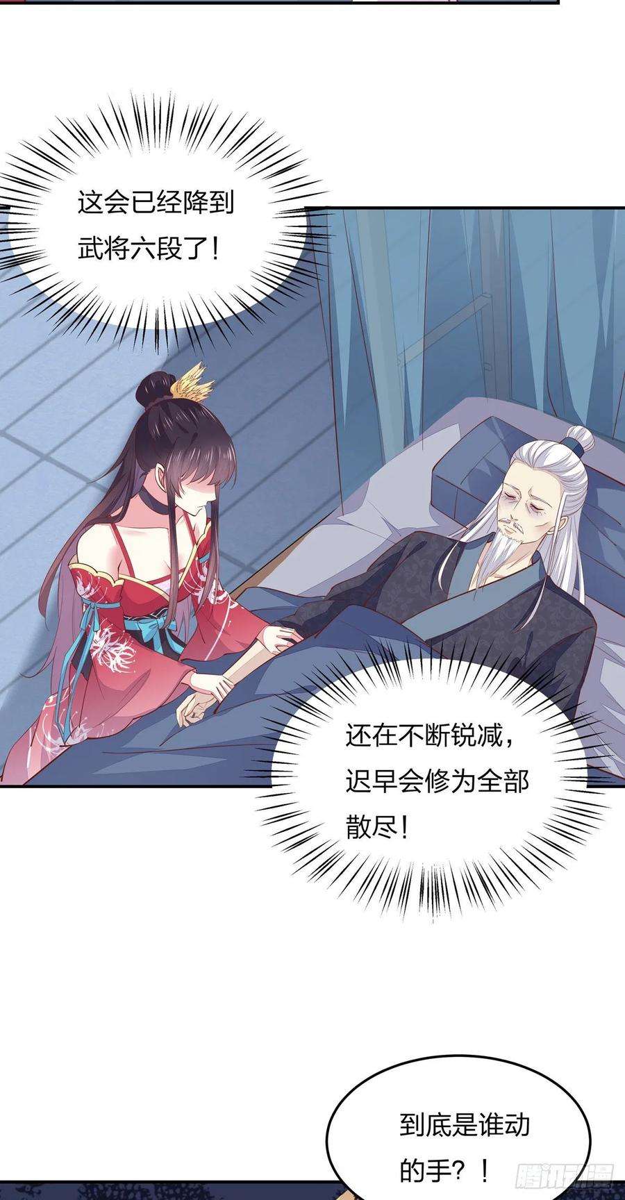 至尊瞳术师：绝世大小姐九十一话 大小姐归来